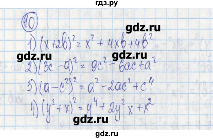 ГДЗ по алгебре 7 класс Ткачева дидактические материалы  § 22 - 10, Решебник №1