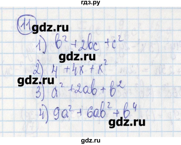 ГДЗ по алгебре 7 класс Ткачева дидактические материалы  § 22 - 11, Решебник №1