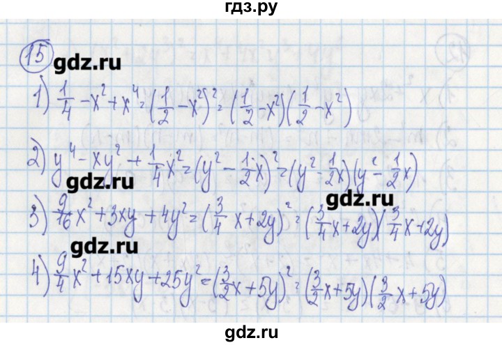 ГДЗ по алгебре 7 класс Ткачева дидактические материалы  § 22 - 15, Решебник №1