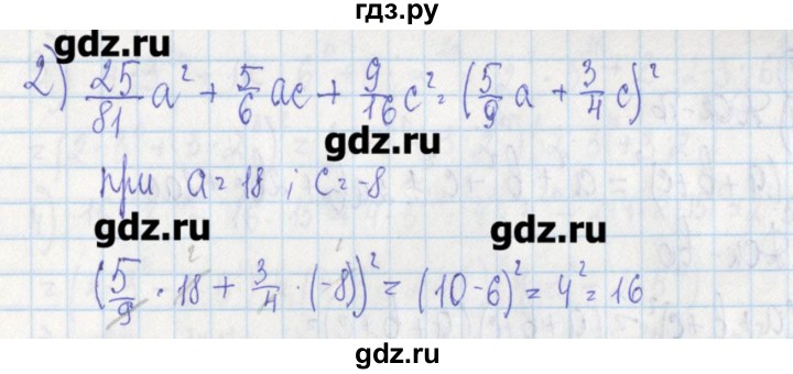 ГДЗ по алгебре 7 класс Ткачева дидактические материалы  § 22 - 16, Решебник №1