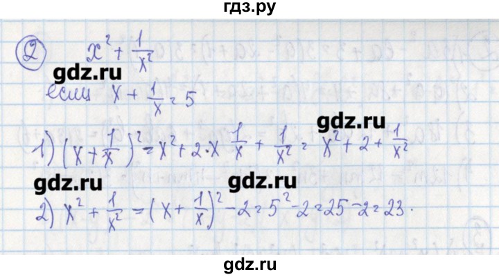 ГДЗ по алгебре 7 класс Ткачева дидактические материалы  § 22 - 22, Решебник №1