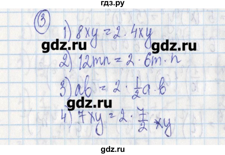 ГДЗ по алгебре 7 класс Ткачева дидактические материалы  § 22 - 3, Решебник №1