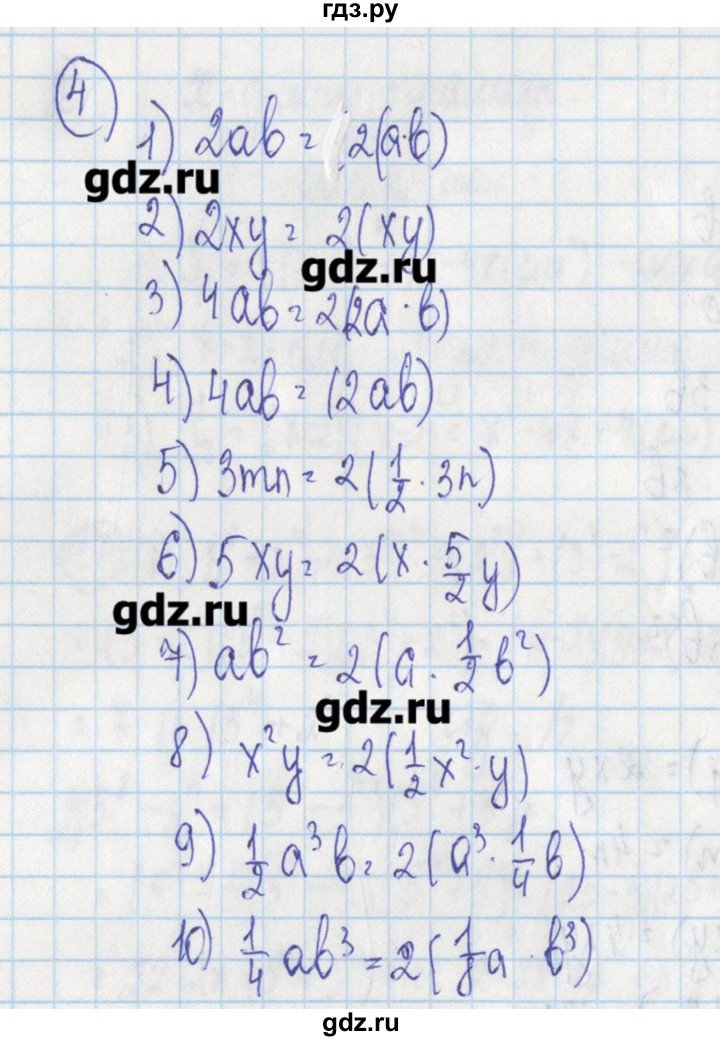 ГДЗ по алгебре 7 класс Ткачева дидактические материалы  § 22 - 4, Решебник №1
