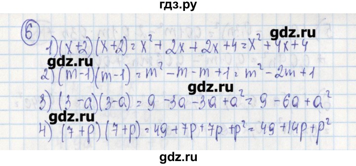 ГДЗ по алгебре 7 класс Ткачева дидактические материалы  § 22 - 6, Решебник №1
