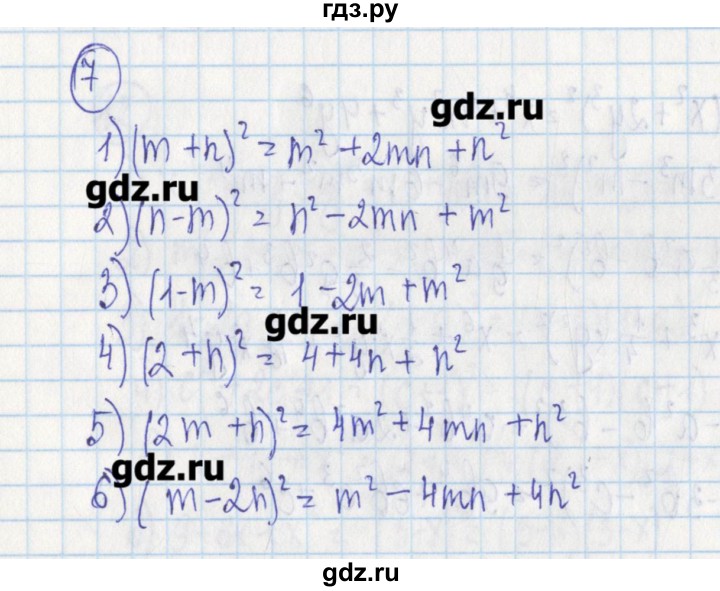 ГДЗ по алгебре 7 класс Ткачева дидактические материалы  § 22 - 7, Решебник №1