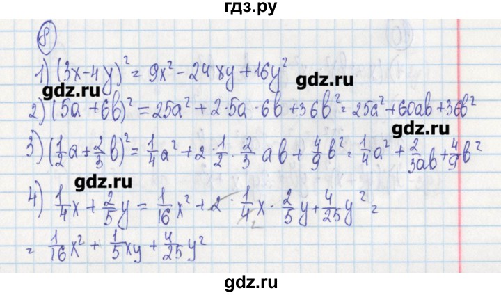 ГДЗ по алгебре 7 класс Ткачева дидактические материалы  § 22 - 8, Решебник №1