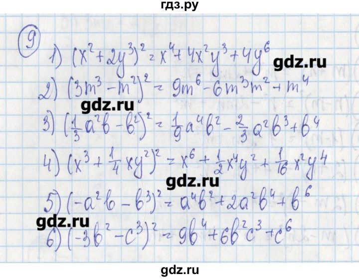 ГДЗ по алгебре 7 класс Ткачева дидактические материалы  § 22 - 9, Решебник №1