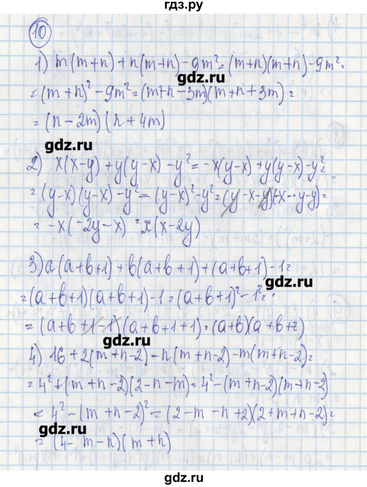 ГДЗ по алгебре 7 класс Ткачева дидактические материалы  § 23 - 10, Решебник №1