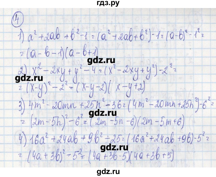 ГДЗ по алгебре 7 класс Ткачева дидактические материалы  § 23 - 4, Решебник №1