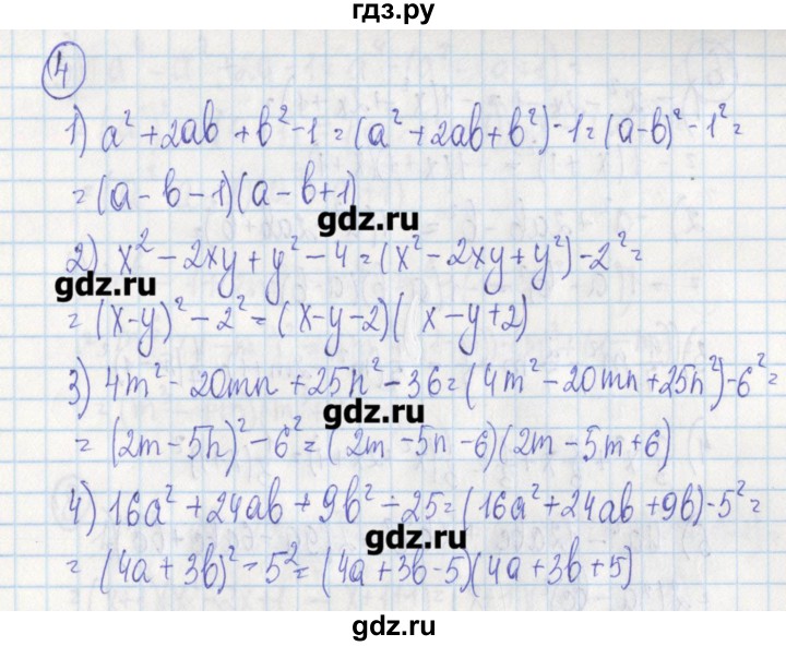 ГДЗ по алгебре 7 класс Ткачева дидактические материалы (Алимов)  § 23 - 4, Решебник №1