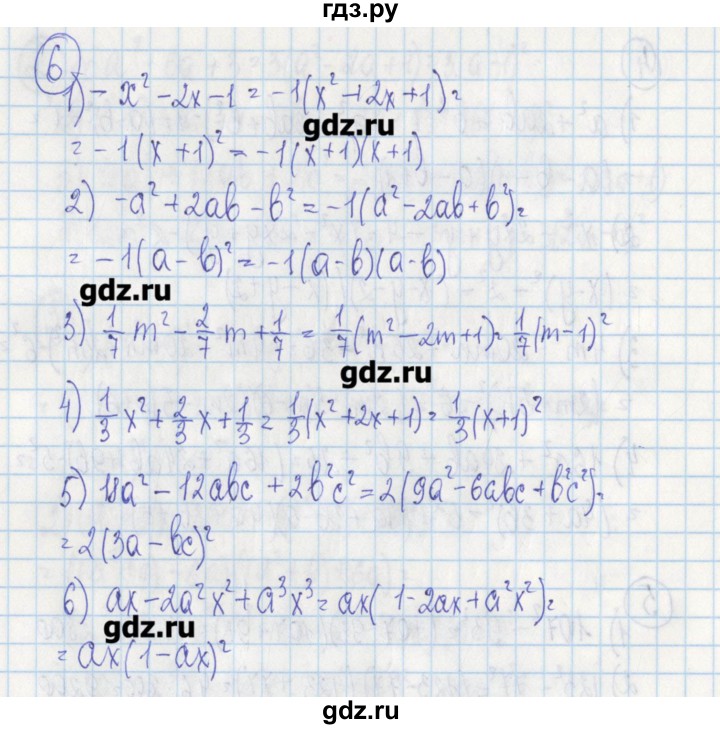 ГДЗ по алгебре 7 класс Ткачева дидактические материалы  § 23 - 6, Решебник №1
