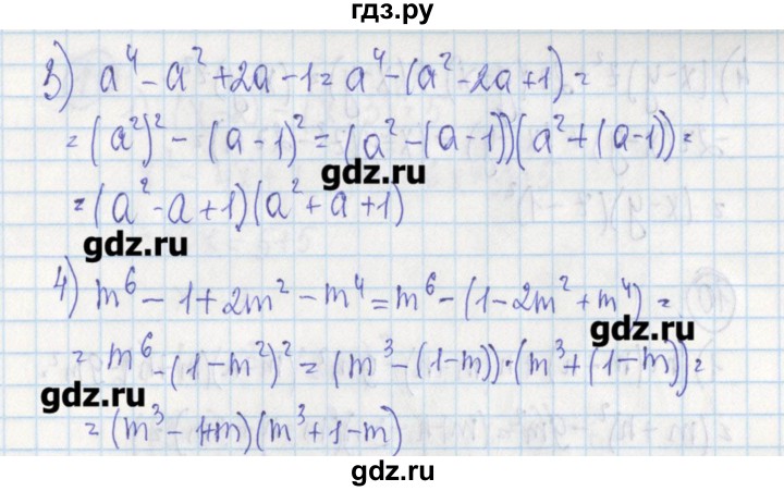 ГДЗ по алгебре 7 класс Ткачева дидактические материалы  § 23 - 7, Решебник №1