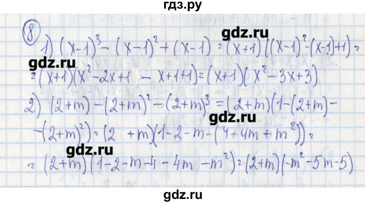 ГДЗ по алгебре 7 класс Ткачева дидактические материалы  § 23 - 8, Решебник №1
