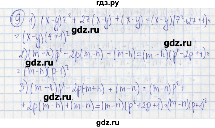 ГДЗ по алгебре 7 класс Ткачева дидактические материалы  § 23 - 9, Решебник №1