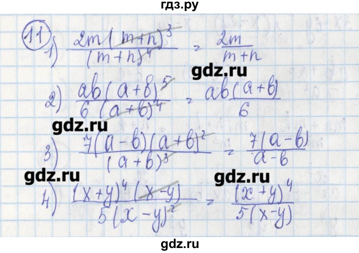 ГДЗ по алгебре 7 класс Ткачева дидактические материалы  § 24 - 11, Решебник №1