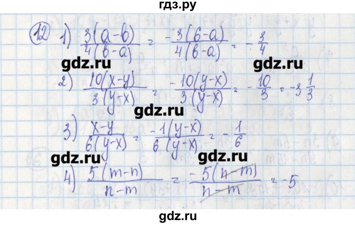 ГДЗ по алгебре 7 класс Ткачева дидактические материалы  § 24 - 12, Решебник №1