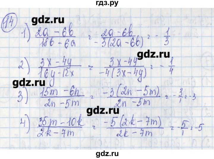 ГДЗ по алгебре 7 класс Ткачева дидактические материалы  § 24 - 14, Решебник №1
