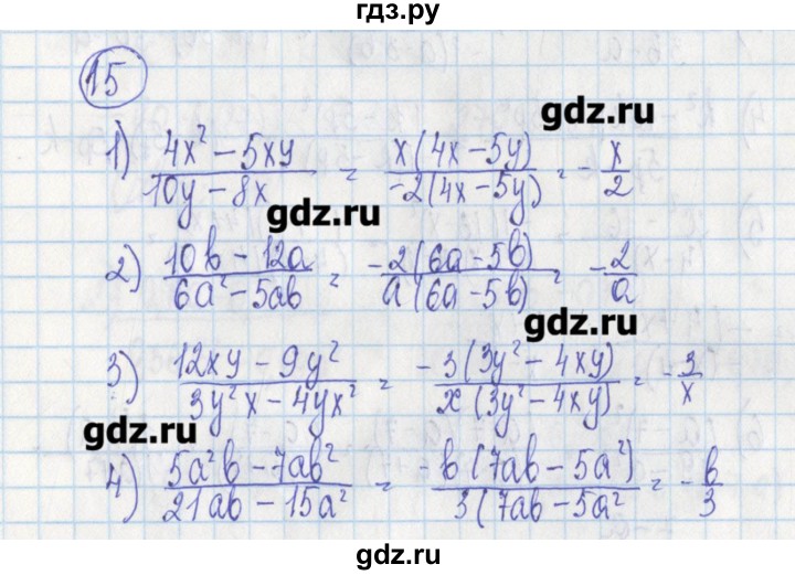 ГДЗ по алгебре 7 класс Ткачева дидактические материалы  § 24 - 15, Решебник №1