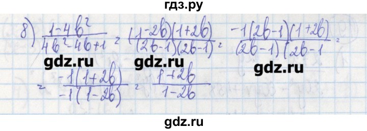 ГДЗ по алгебре 7 класс Ткачева дидактические материалы  § 24 - 17, Решебник №1