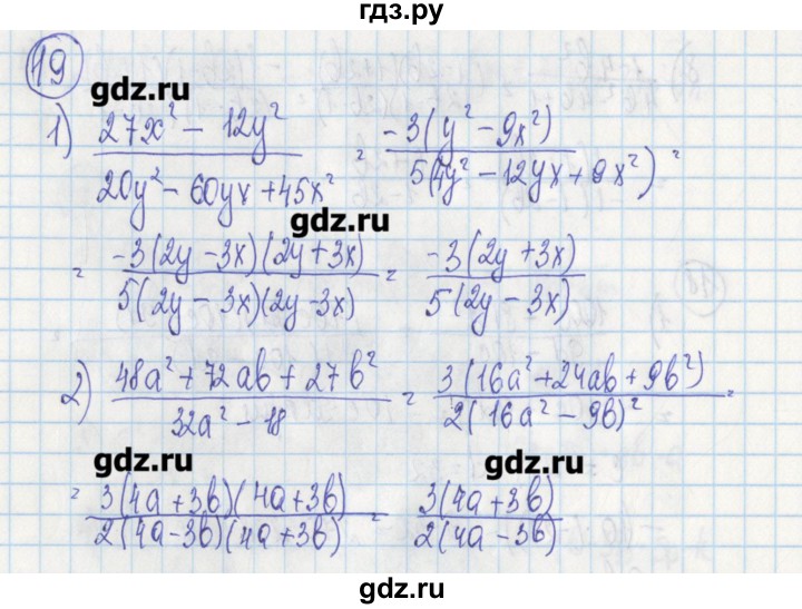 ГДЗ по алгебре 7 класс Ткачева дидактические материалы  § 24 - 19, Решебник №1