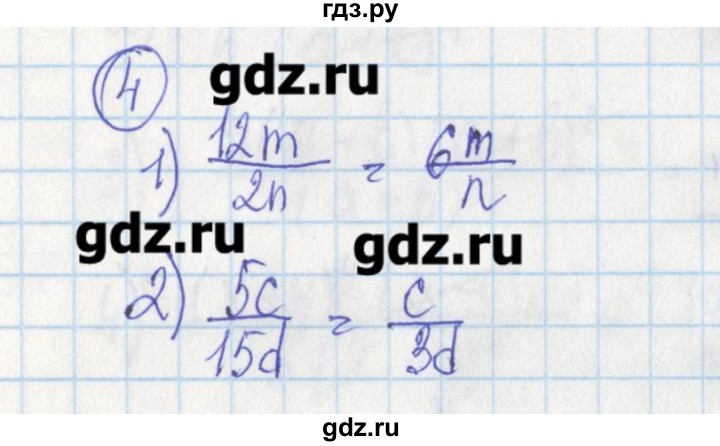 ГДЗ по алгебре 7 класс Ткачева дидактические материалы  § 24 - 4, Решебник №1