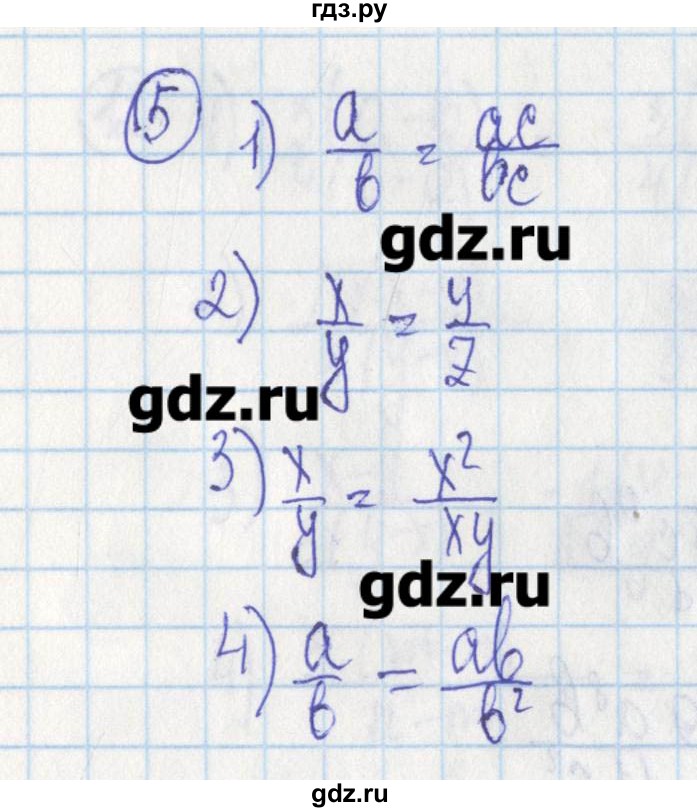 ГДЗ по алгебре 7 класс Ткачева дидактические материалы  § 24 - 5, Решебник №1