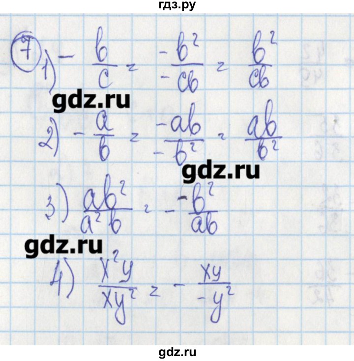 ГДЗ по алгебре 7 класс Ткачева дидактические материалы  § 24 - 7, Решебник №1