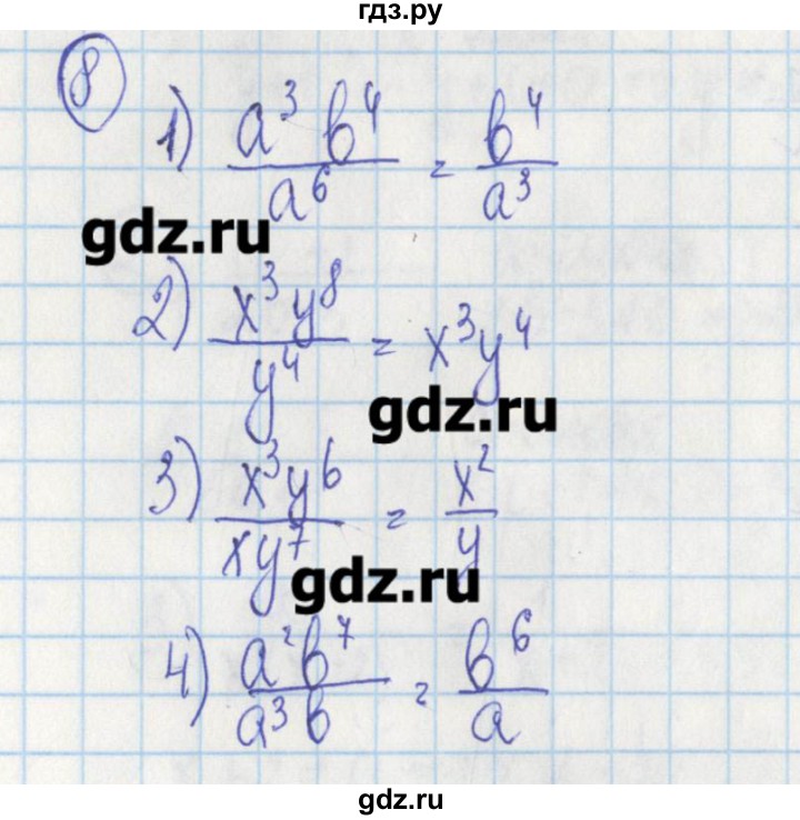 ГДЗ по алгебре 7 класс Ткачева дидактические материалы  § 24 - 8, Решебник №1