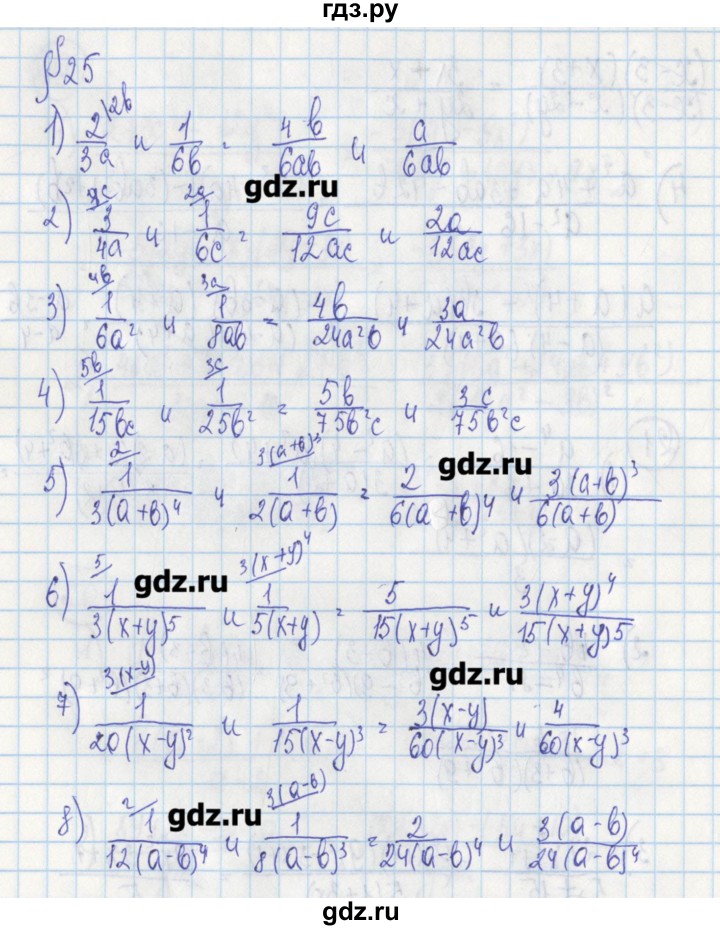 ГДЗ по алгебре 7 класс Ткачева дидактические материалы  § 25 - 1, Решебник №1