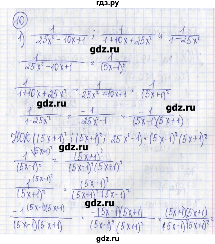 ГДЗ по алгебре 7 класс Ткачева дидактические материалы  § 25 - 10, Решебник №1