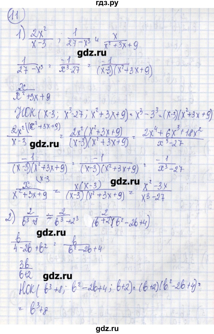 ГДЗ по алгебре 7 класс Ткачева дидактические материалы  § 25 - 11, Решебник №1