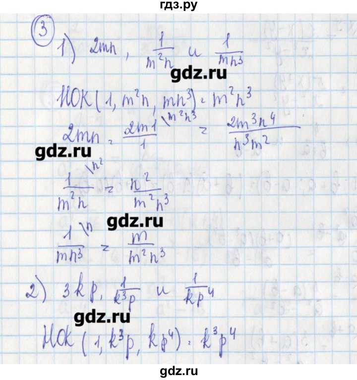 ГДЗ по алгебре 7 класс Ткачева дидактические материалы  § 25 - 3, Решебник №1