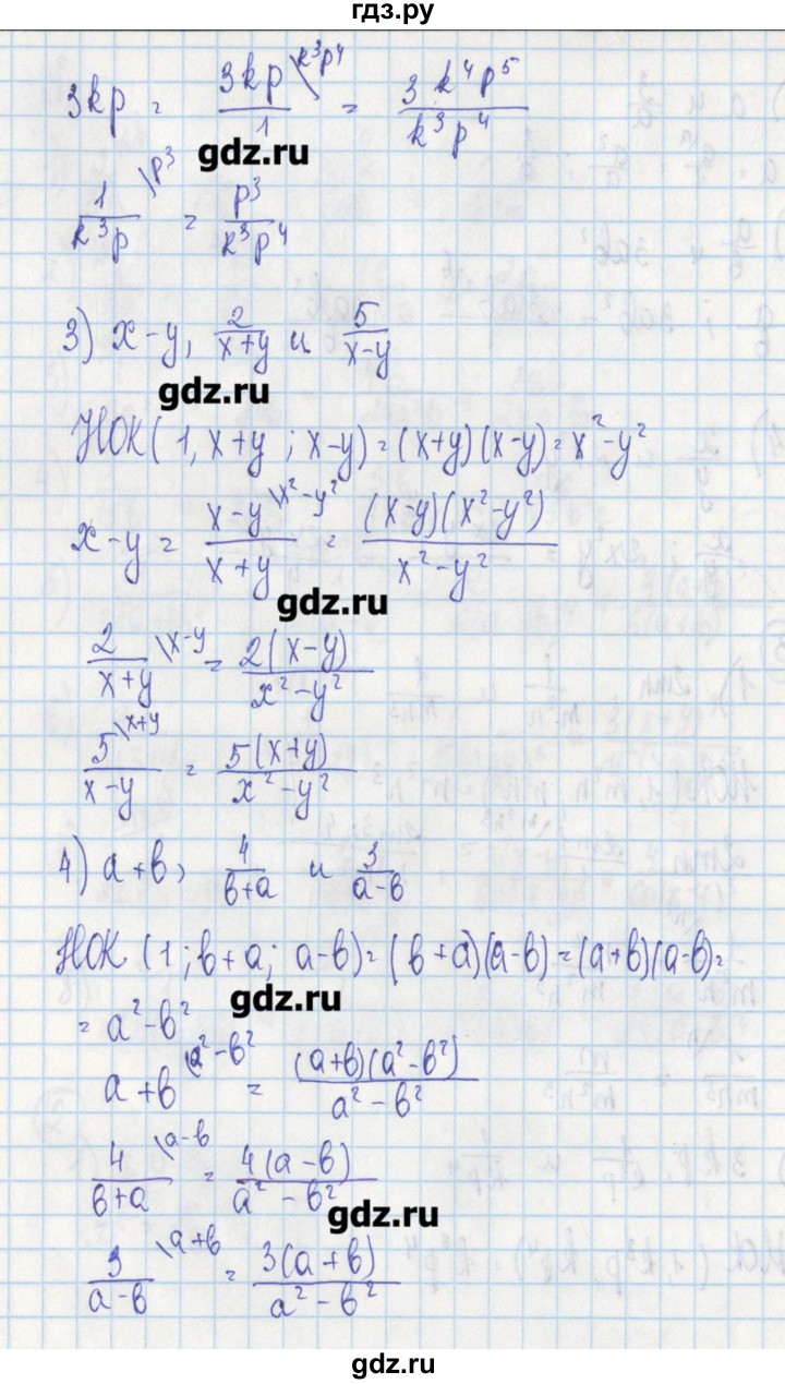 ГДЗ по алгебре 7 класс Ткачева дидактические материалы  § 25 - 3, Решебник №1