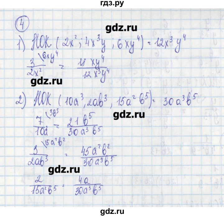 ГДЗ по алгебре 7 класс Ткачева дидактические материалы  § 25 - 4, Решебник №1