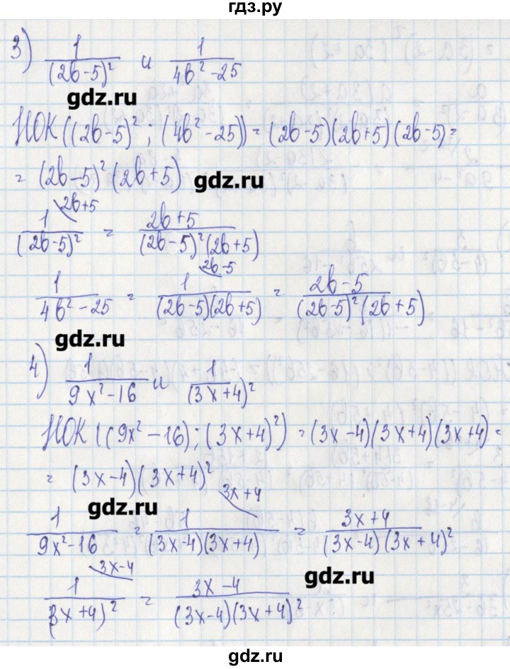 ГДЗ по алгебре 7 класс Ткачева дидактические материалы  § 25 - 7, Решебник №1