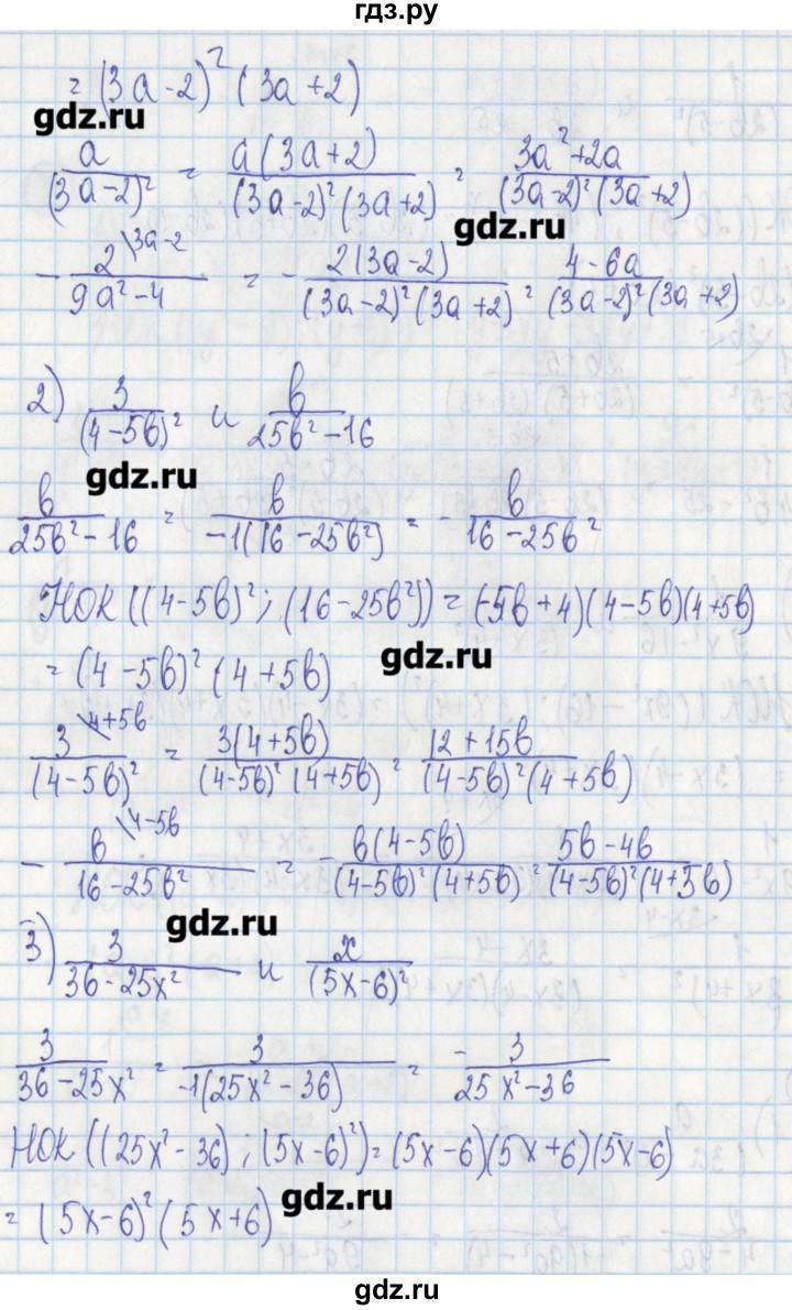 ГДЗ по алгебре 7 класс Ткачева дидактические материалы  § 25 - 8, Решебник №1