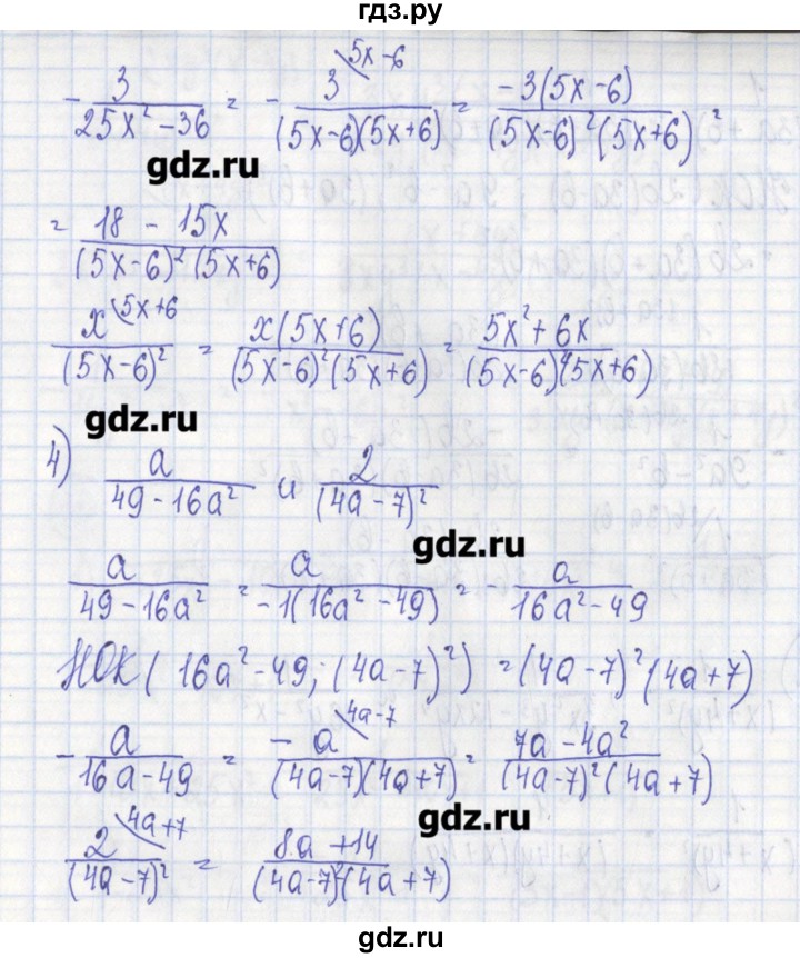 ГДЗ по алгебре 7 класс Ткачева дидактические материалы  § 25 - 8, Решебник №1