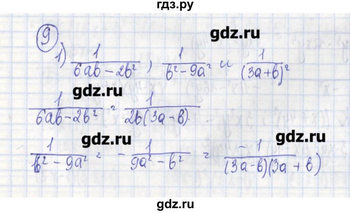 ГДЗ по алгебре 7 класс Ткачева дидактические материалы  § 25 - 9, Решебник №1