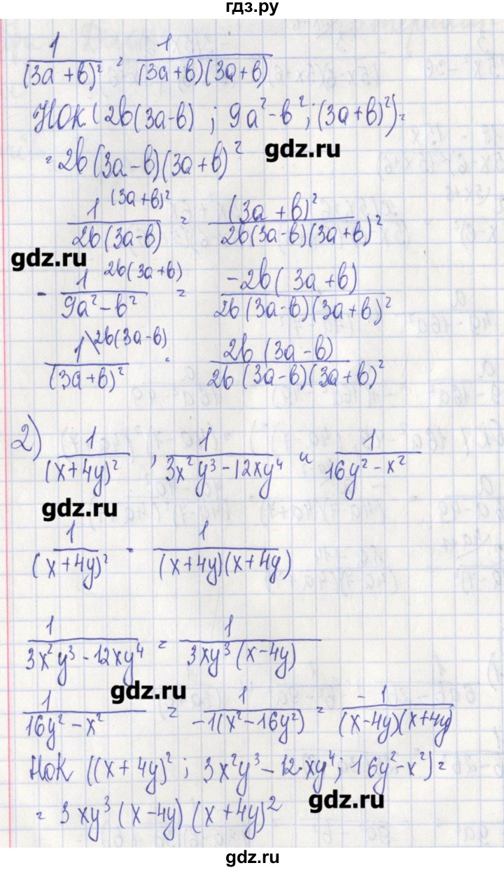 ГДЗ по алгебре 7 класс Ткачева дидактические материалы  § 25 - 9, Решебник №1