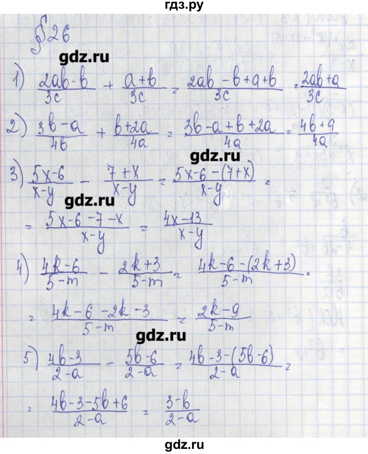 ГДЗ по алгебре 7 класс Ткачева дидактические материалы  § 26 - 1, Решебник №1