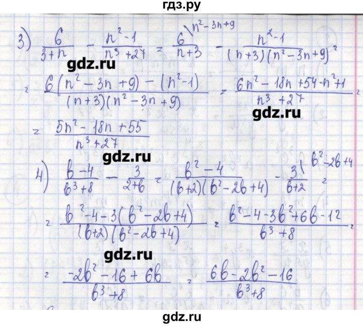 ГДЗ по алгебре 7 класс Ткачева дидактические материалы  § 26 - 10, Решебник №1