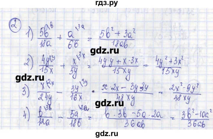 ГДЗ по алгебре 7 класс Ткачева дидактические материалы  § 26 - 2, Решебник №1