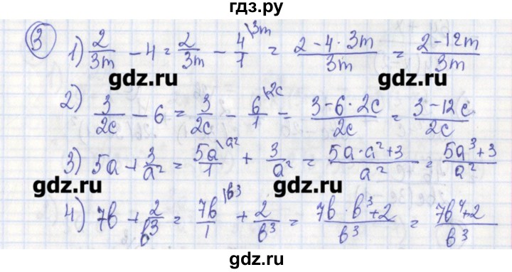 ГДЗ по алгебре 7 класс Ткачева дидактические материалы  § 26 - 3, Решебник №1