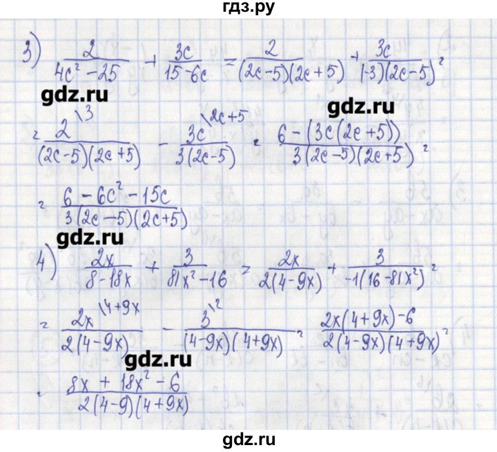 ГДЗ по алгебре 7 класс Ткачева дидактические материалы  § 26 - 7, Решебник №1