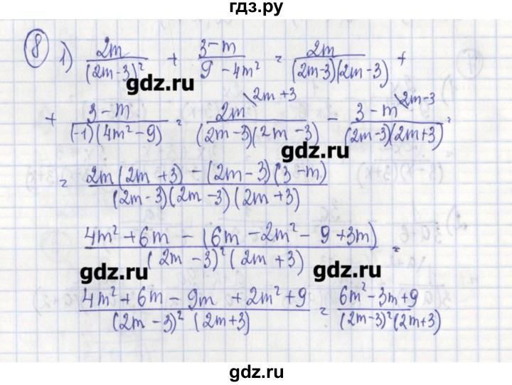 ГДЗ по алгебре 7 класс Ткачева дидактические материалы  § 26 - 8, Решебник №1