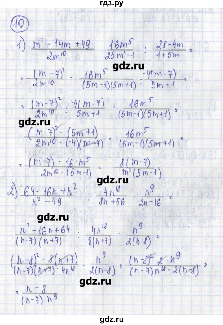 ГДЗ по алгебре 7 класс Ткачева дидактические материалы  § 27 - 10, Решебник №1