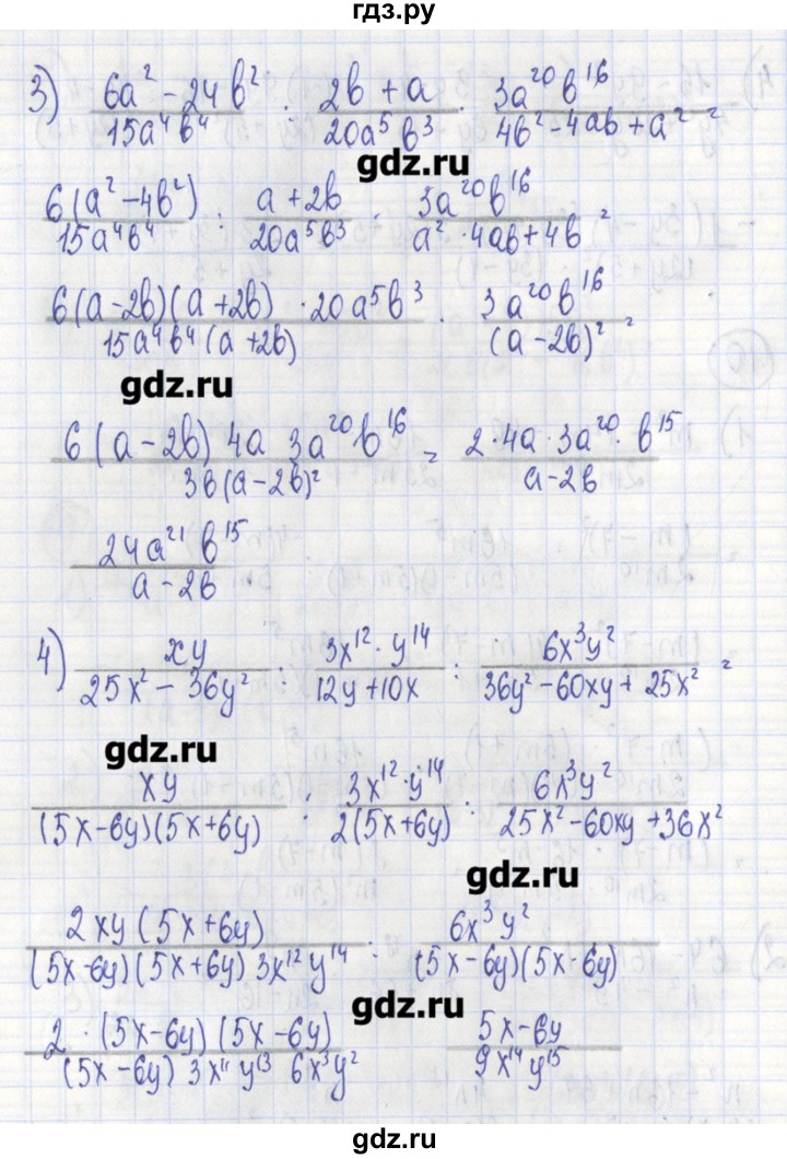 ГДЗ по алгебре 7 класс Ткачева дидактические материалы  § 27 - 10, Решебник №1