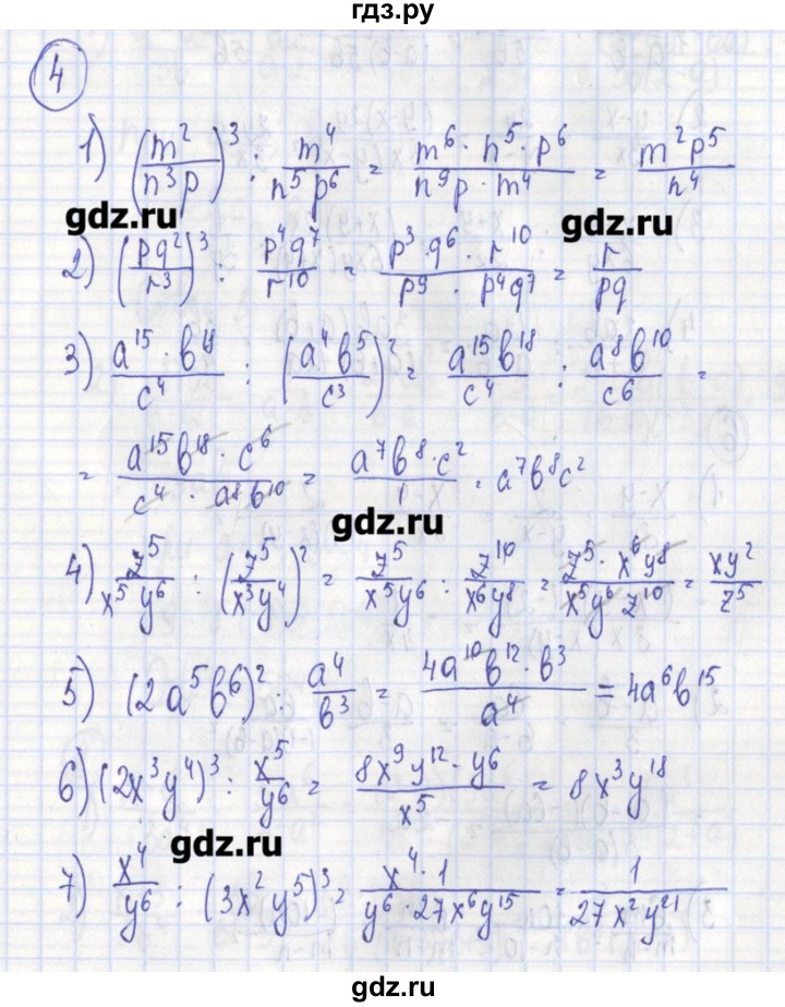 ГДЗ по алгебре 7 класс Ткачева дидактические материалы  § 27 - 4, Решебник №1