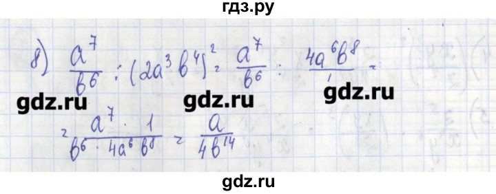 ГДЗ по алгебре 7 класс Ткачева дидактические материалы  § 27 - 4, Решебник №1