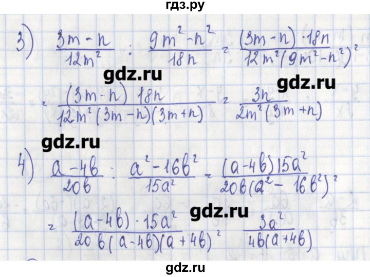 ГДЗ по алгебре 7 класс Ткачева дидактические материалы  § 27 - 8, Решебник №1